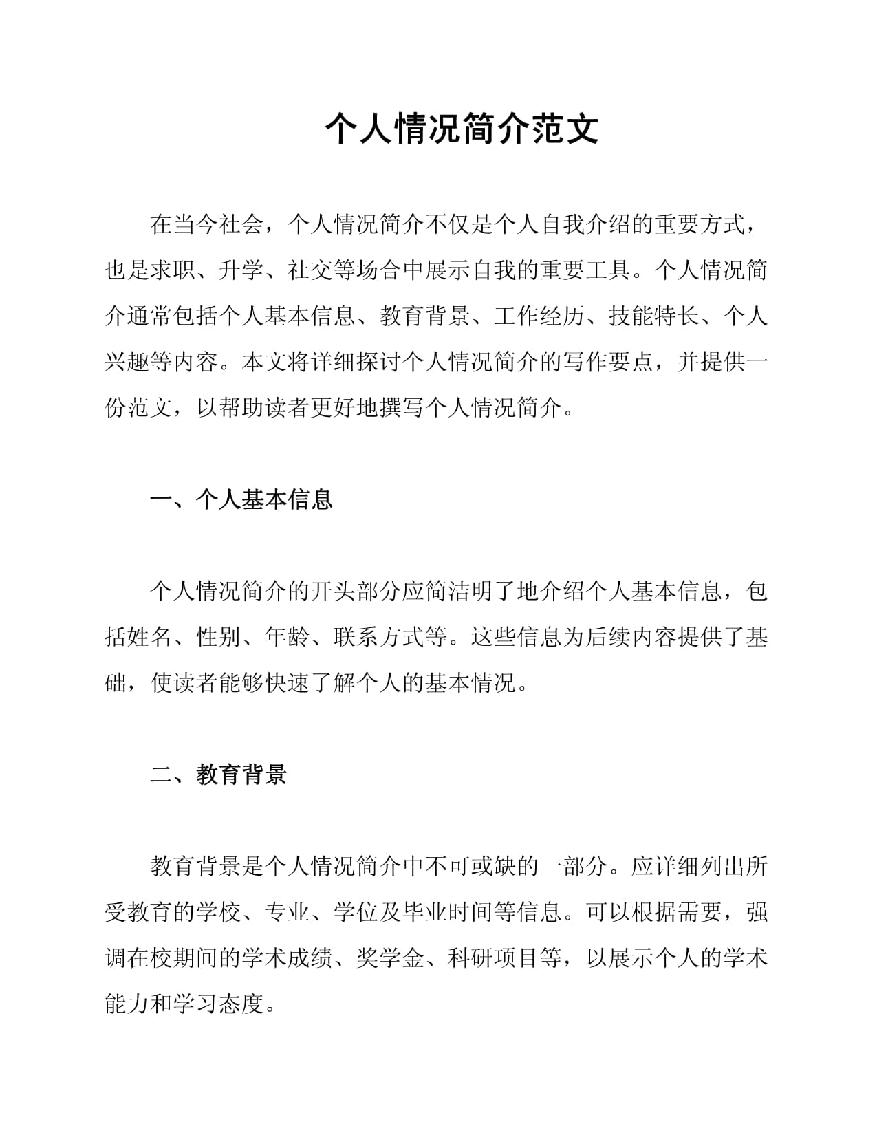 【个人简介html代码简单,用html制作个人介绍页面】 【个人简介html代码简单,用html制作个人介绍页面】