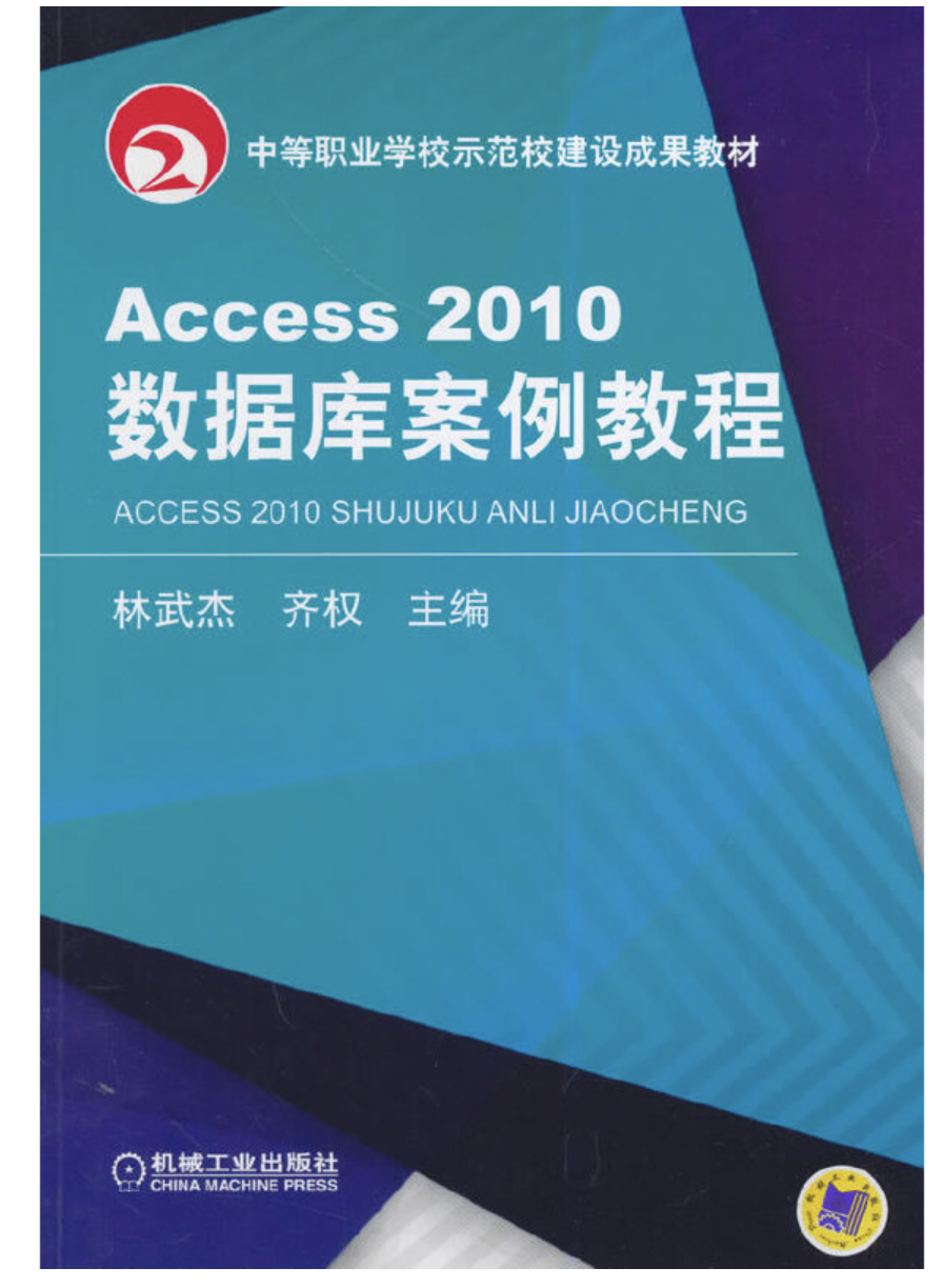 【access数据库学什么,access数据库基础教程】 【access数据库学什么,access数据库基础教程】