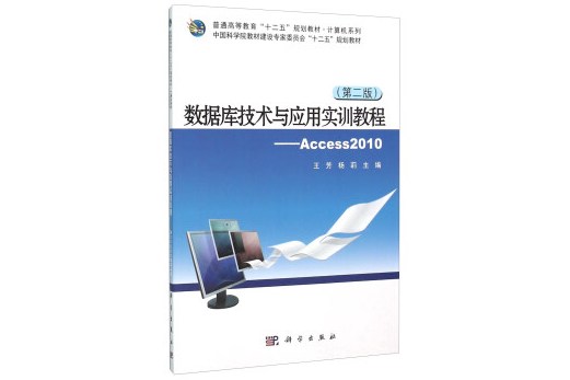【access数据库学什么,access数据库基础教程】 【access数据库学什么,access数据库基础教程】