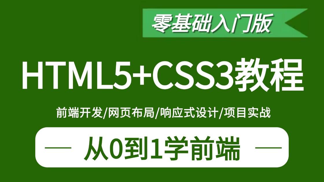 【css较好教程,CSS教程pdf免费下载】 【css较好教程,CSS教程pdf免费下载】