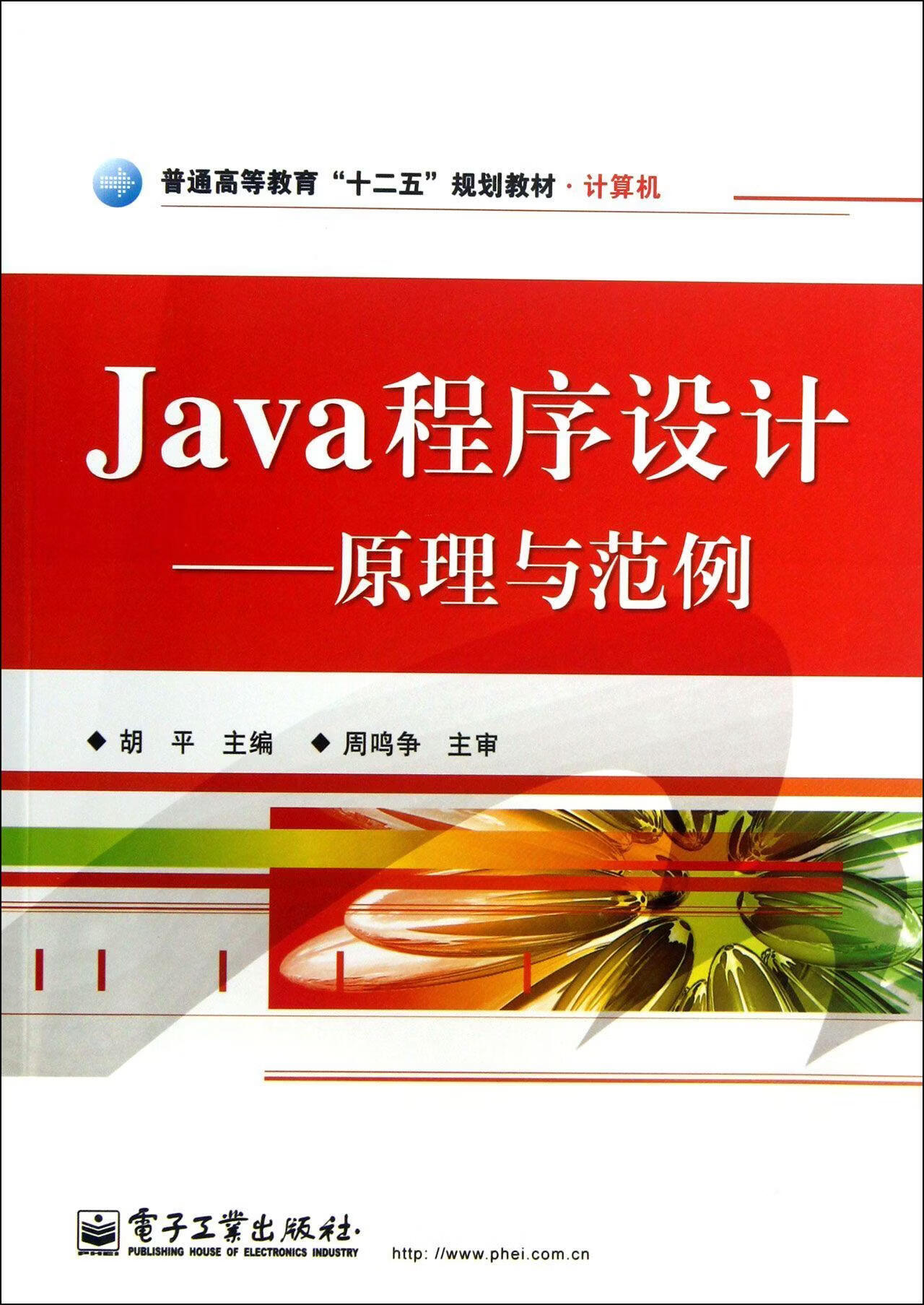 关于java的书籍/javalibrary最受欢迎的书 关于java的书籍/javalibrary最受欢迎的书