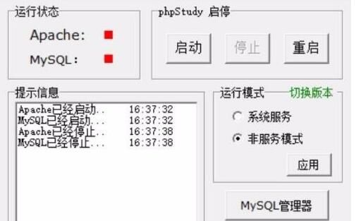 phpstudy怎么运行php源码/phpstudy怎么用 phpstudy怎么运行php源码/phpstudy怎么用