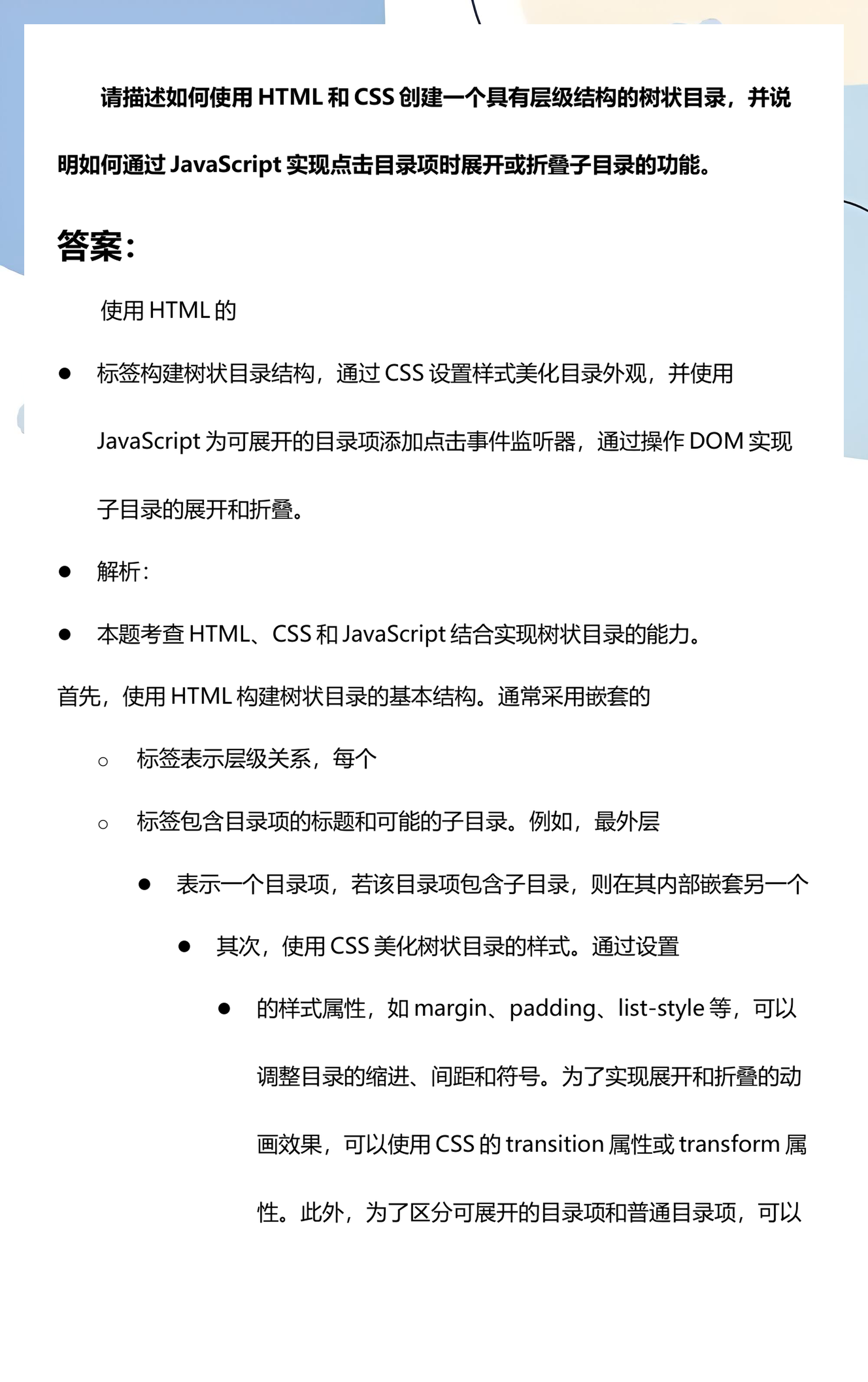 【html网页css的三种引入方式,html导入css代码】 【html网页css的三种引入方式,html导入css代码】