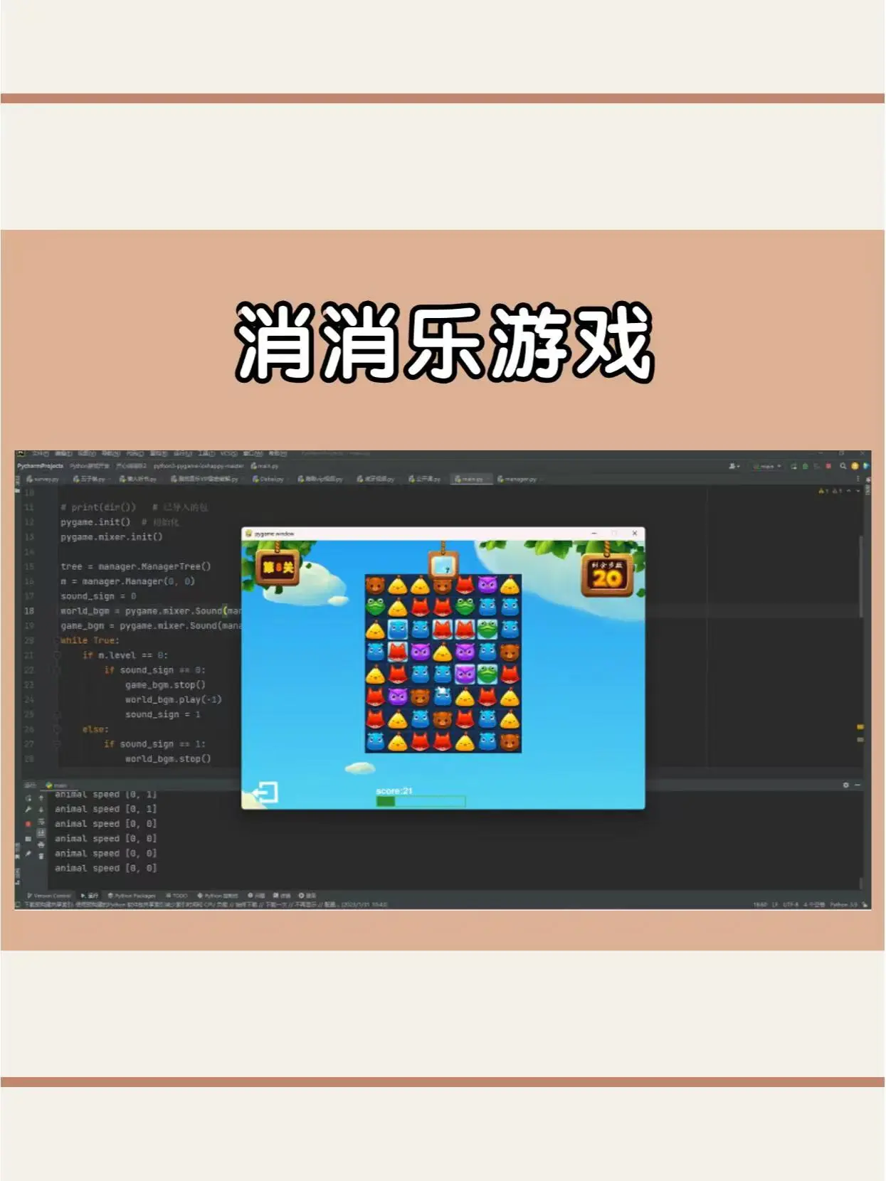 用java做一个简单的游戏/用java做一个小项目 用java做一个简单的游戏/用java做一个小项目