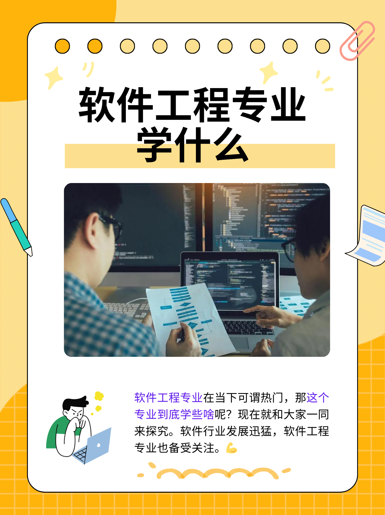 【什么是编程?,什么是编程学编程】 【什么是编程?,什么是编程学编程】