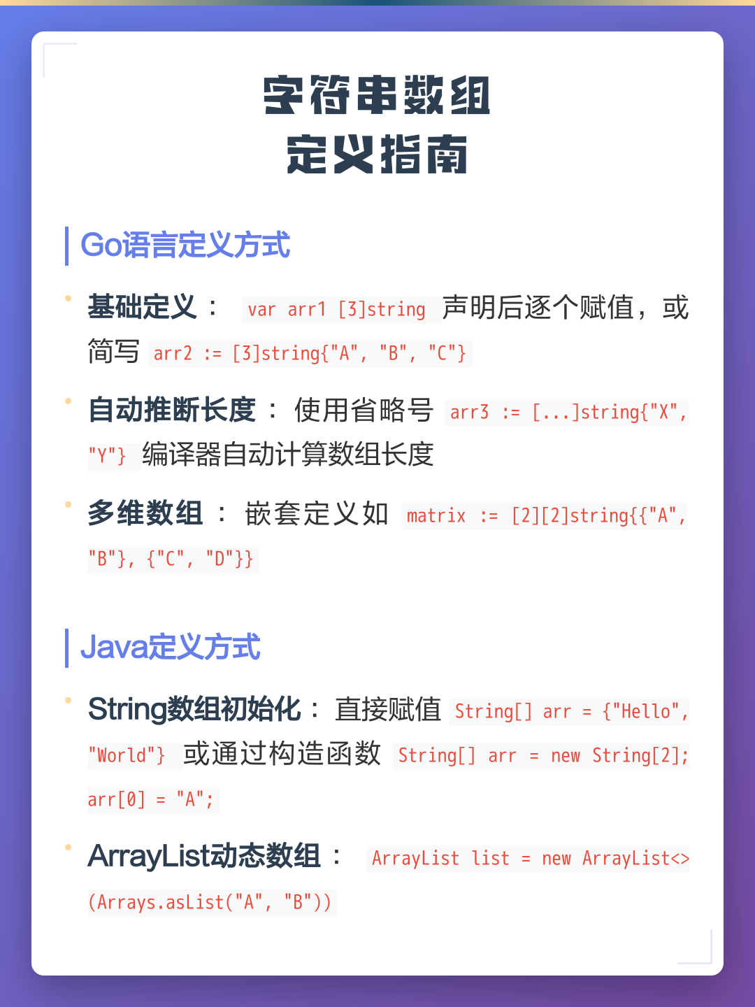 【java数组怎么定义,java定义对象数组】