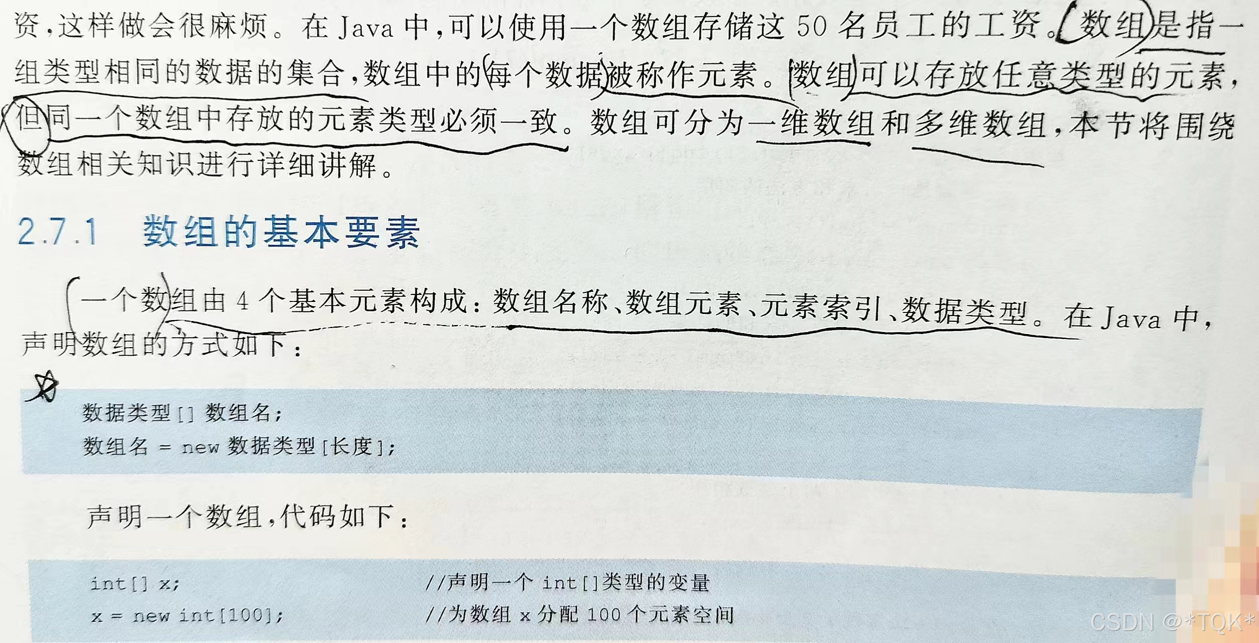 【java数组怎么定义,java定义对象数组】