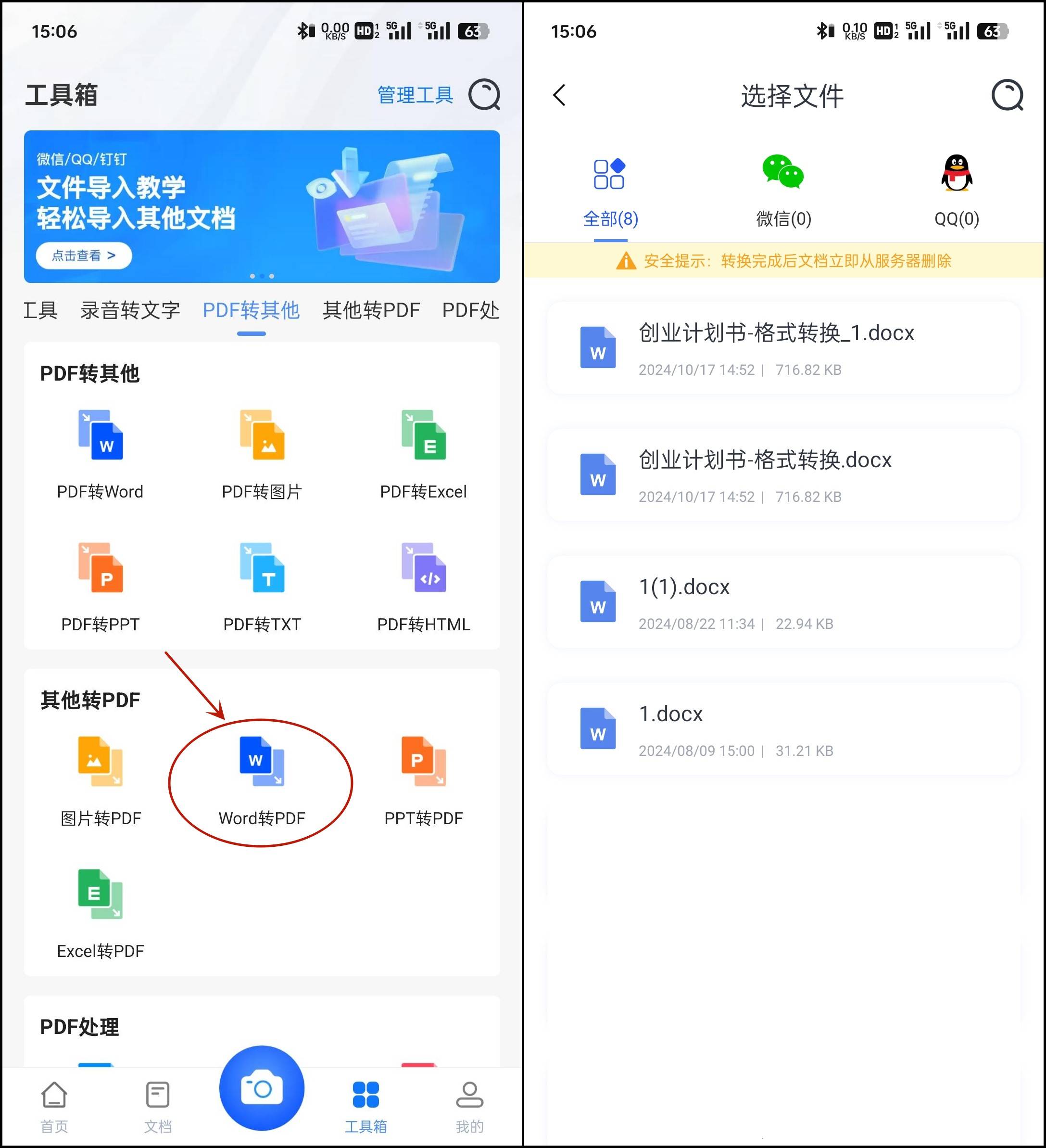 【html转pdf,html转pdf itext】