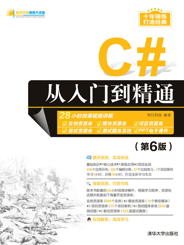 初学者学c语言看什么书/c语言入门自学零基础书籍