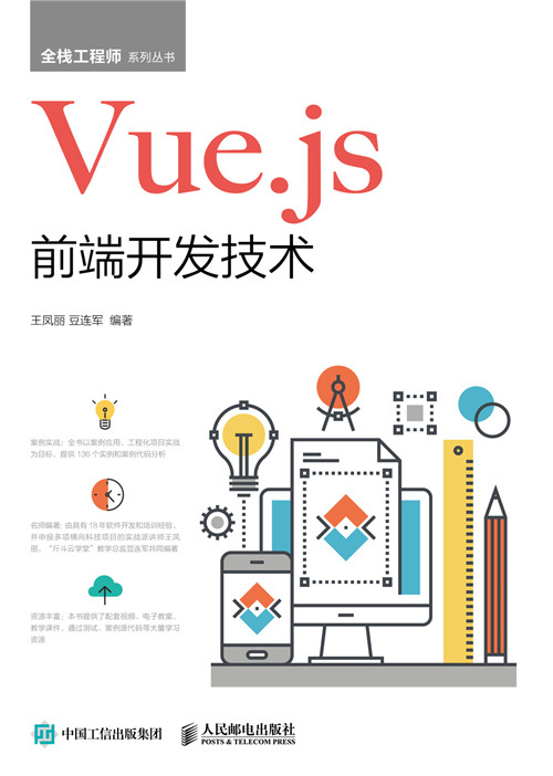 web前端开发主要做什么（web前端开发需要掌握什么）