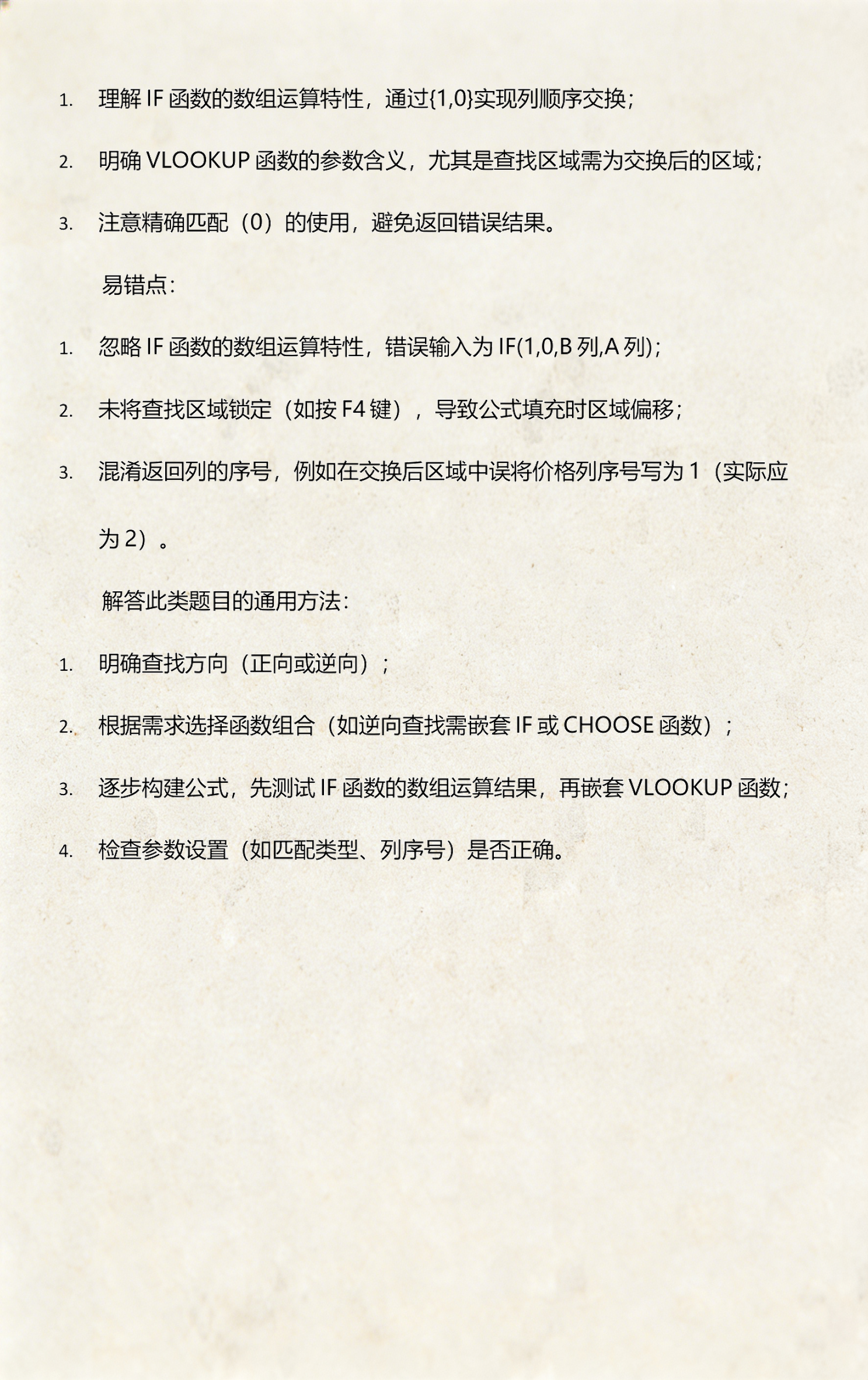 【if函数公式写法,if 函数】 【if函数公式写法,if 函数】