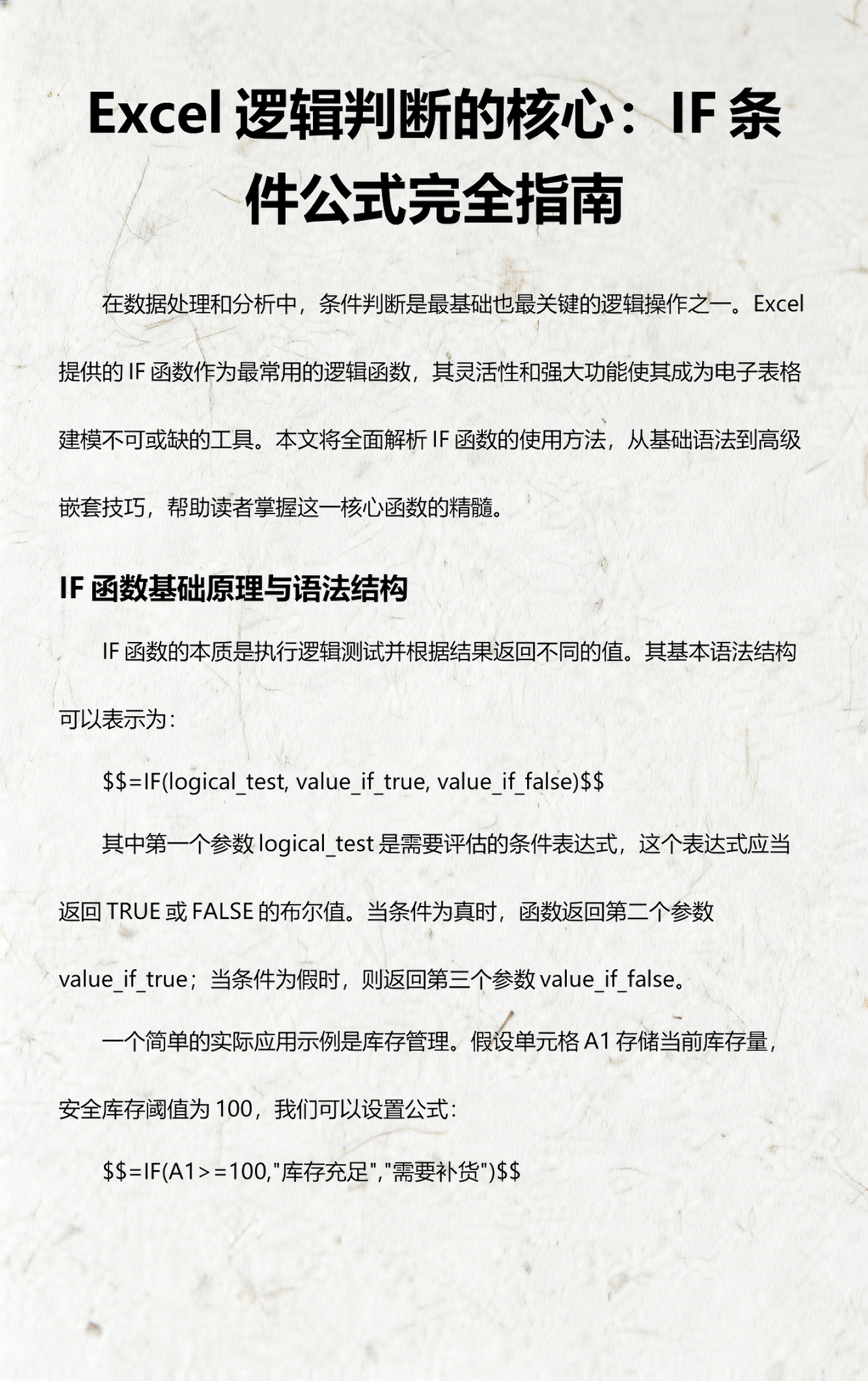 【if函数公式写法,if 函数】 【if函数公式写法,if 函数】