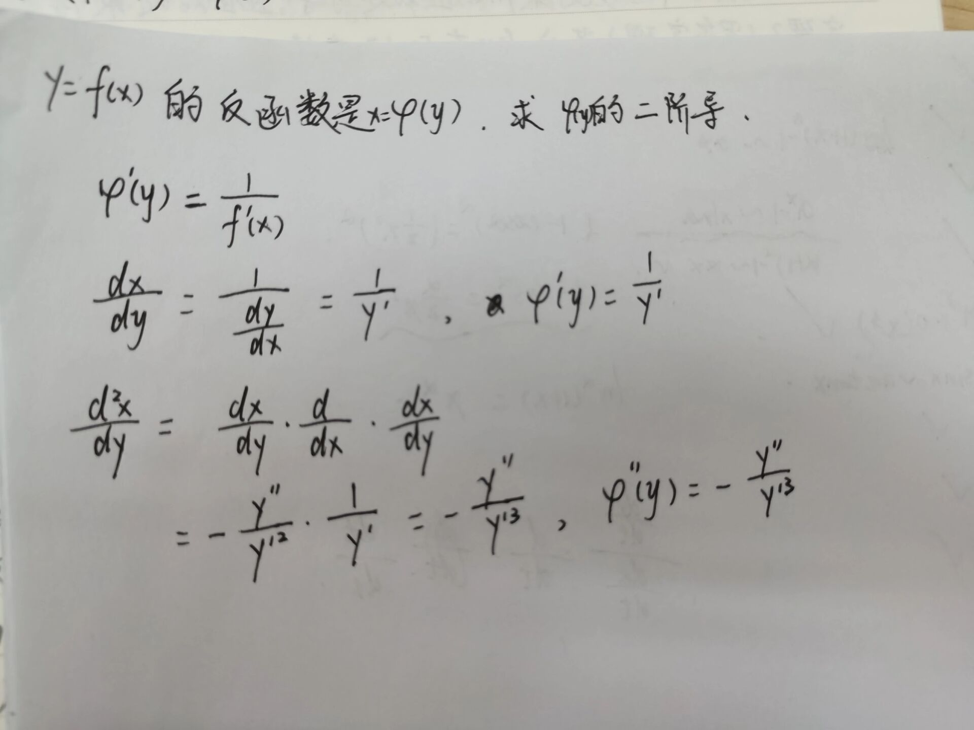 反函数的运算法则（反函数的运算法则是什么）