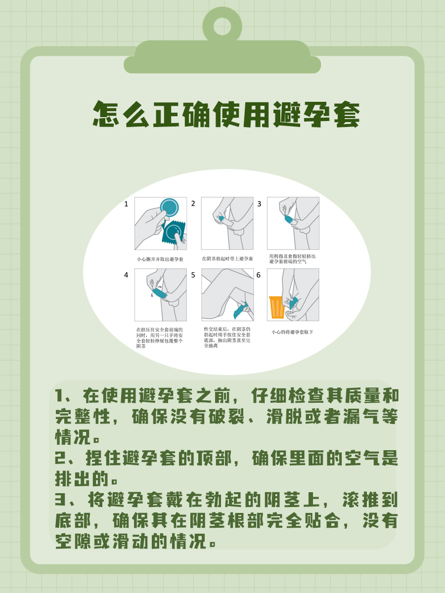 安全又舒适的避孕方法有哪些的简单介绍 安全又舒适的避孕方法有哪些的简单介绍