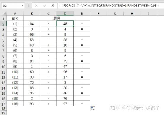 【随机函数rand使用方法,随机函数rand公式60到100】