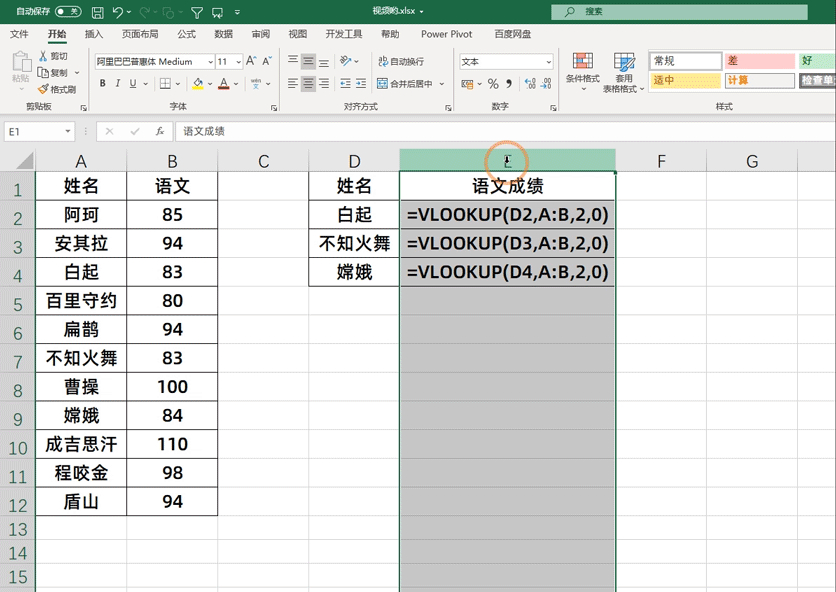 vlookup不出结果只出公式（vlookup函数不出结果只显示公式）