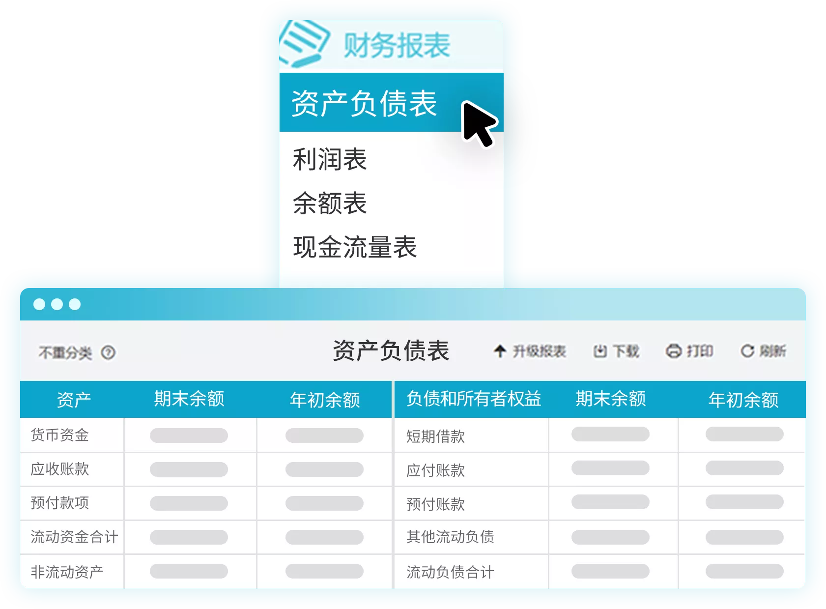 【财务报表自动生成软件,财务记账excel表格】