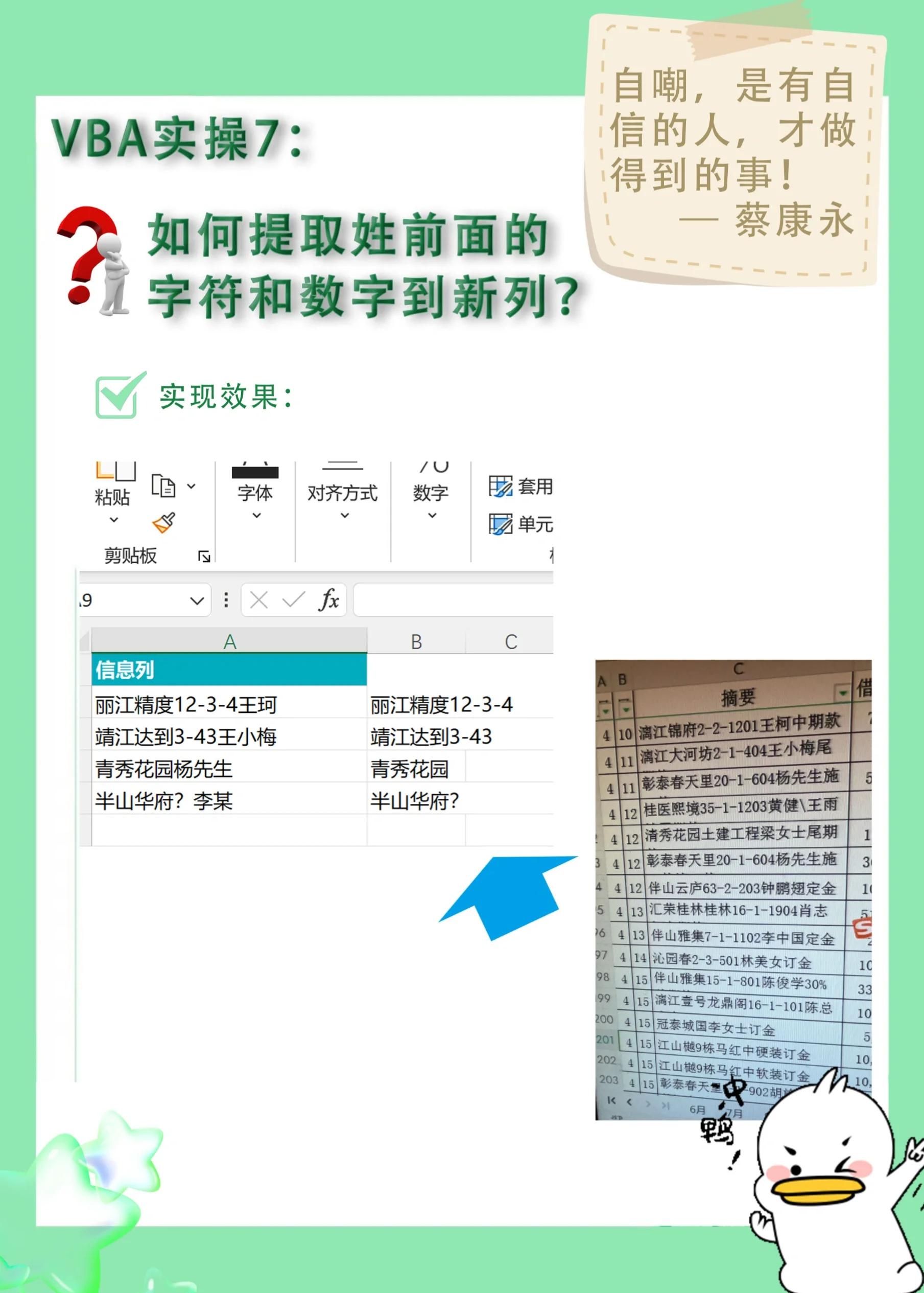 【excel正则匹配提取内容,excel正则函数提取数字】