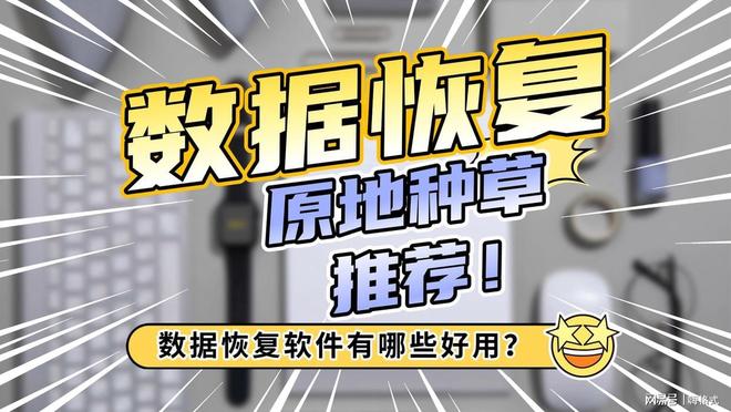 数据恢复大师(数据恢复大师真的有用吗) 数据恢复大师(数据恢复大师真的有用吗)