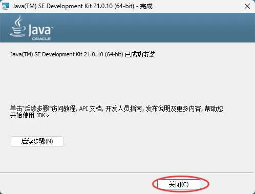 jdk环境变量配置不成功的原因(jdk17环境变量配置) jdk环境变量配置不成功的原因(jdk17环境变量配置)