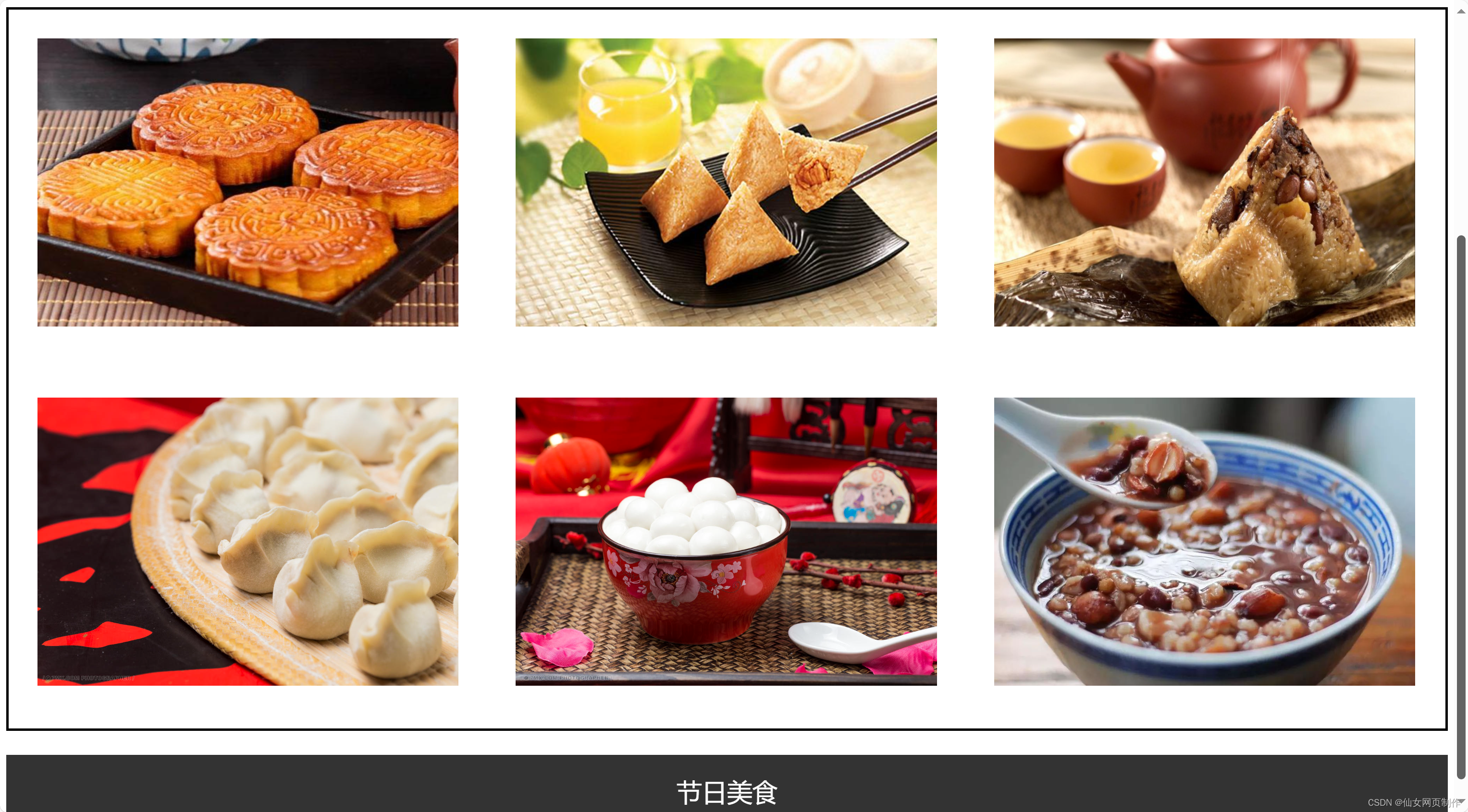 html+css期末大作业/大一html网页制作作业简单