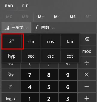 【反三角函数怎么算,三角形全等判断定理】