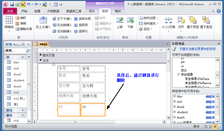 【access数据库官网,access数据库免费下载】