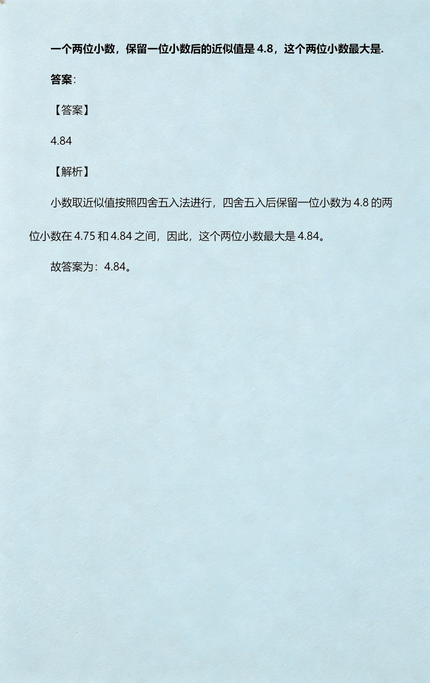 【php四舍五入保留两位小数,sql四舍五入保留整数】