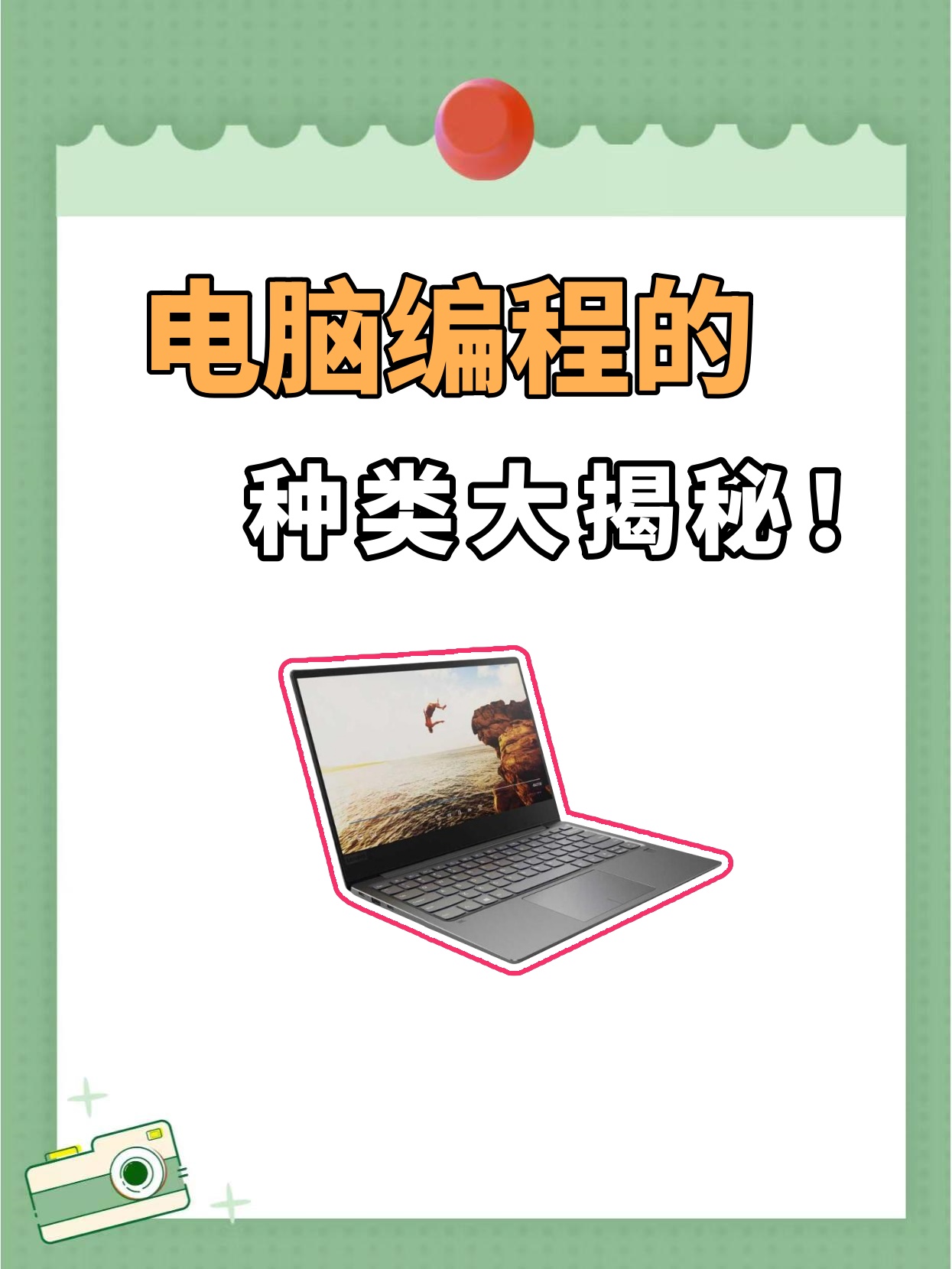 电脑编程是干什么的/电脑编程从入门到精通 电脑编程是干什么的/电脑编程从入门到精通
