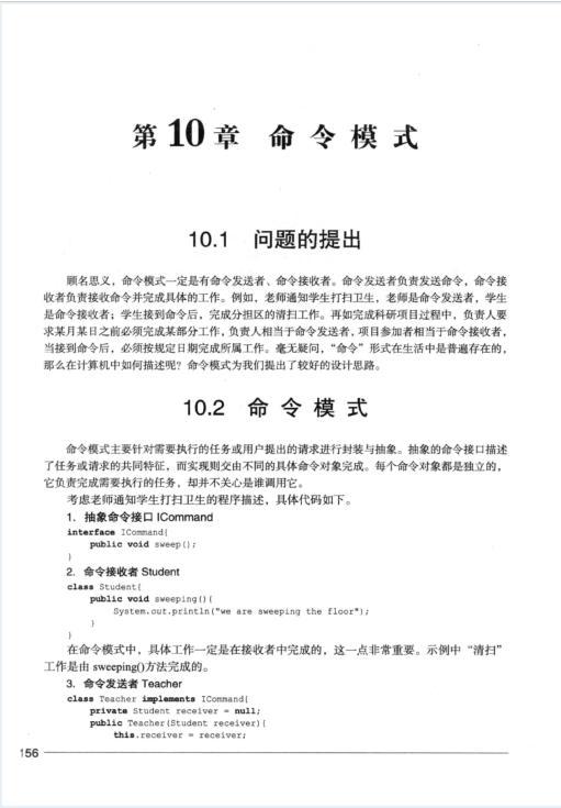 【java设计模式面试题,java设计模式解决方案】 【java设计模式面试题,java设计模式解决方案】