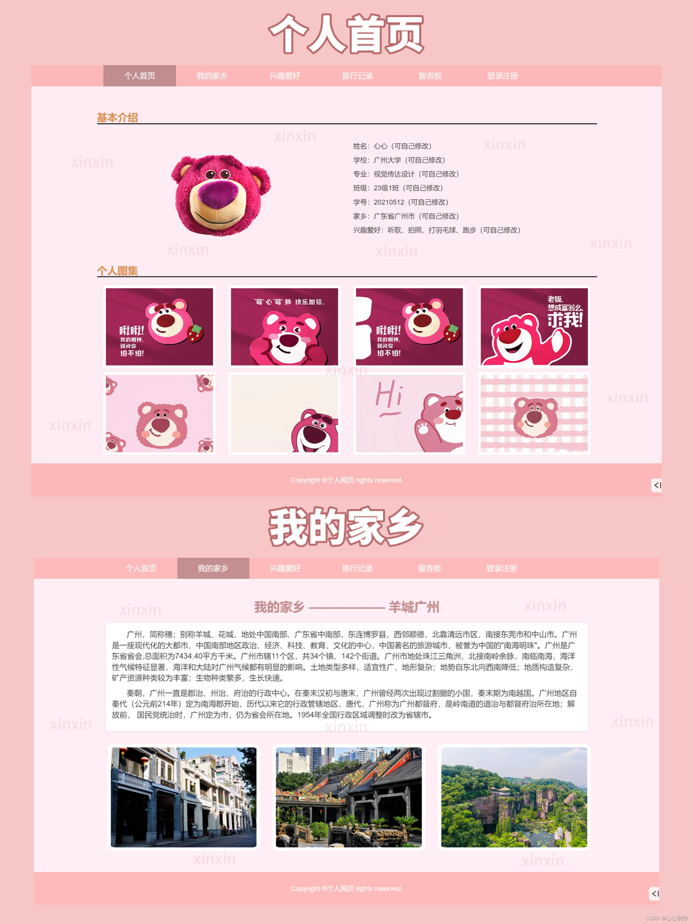 html模板源码(HTML源代码) html模板源码(HTML源代码)