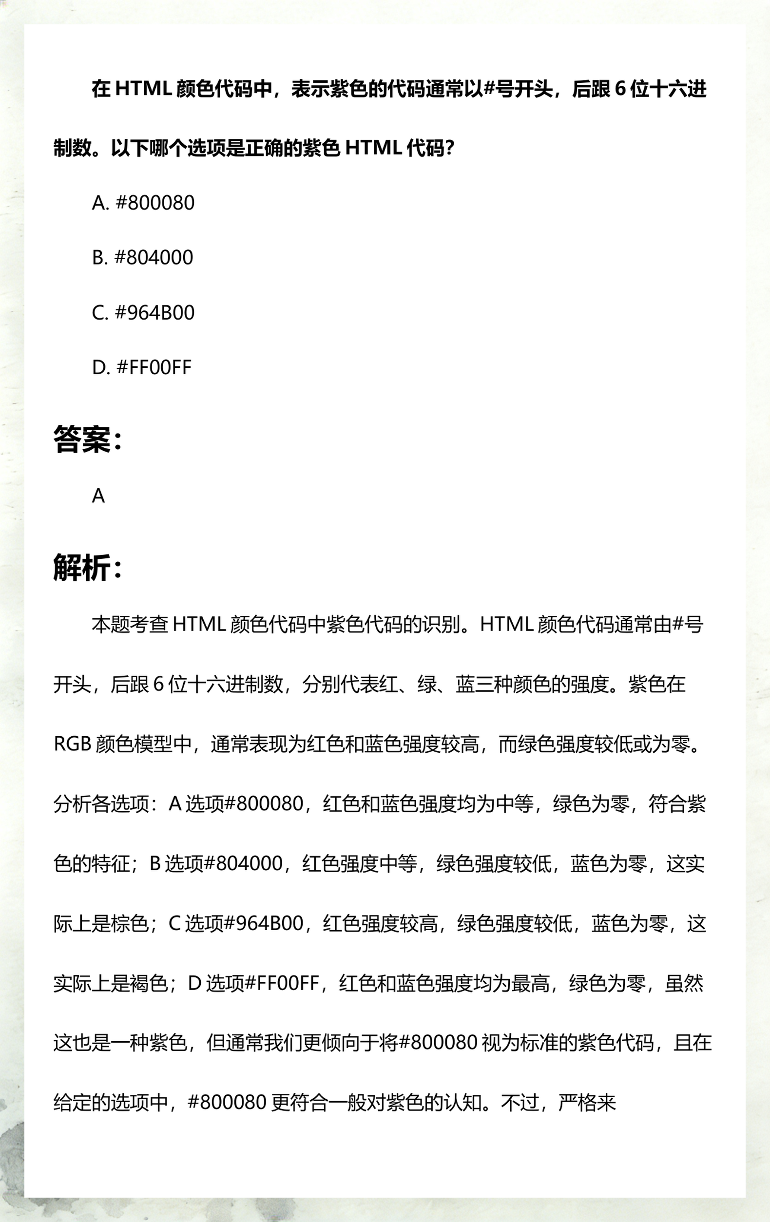 【html中颜色的代码大全,html中bgcolor颜色代码】