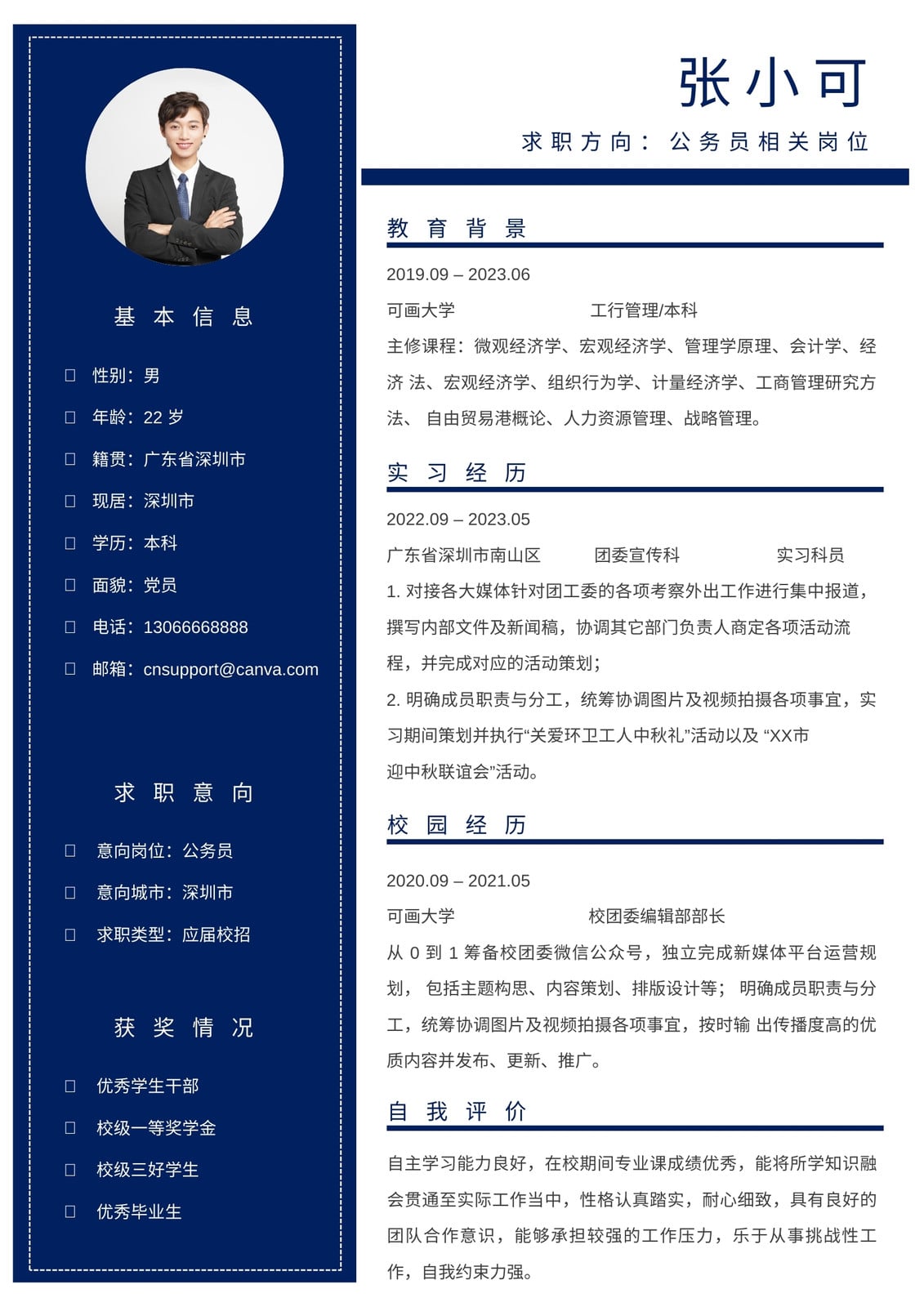 【简历模板下载,个人简历模板下载】 【简历模板下载,个人简历模板下载】