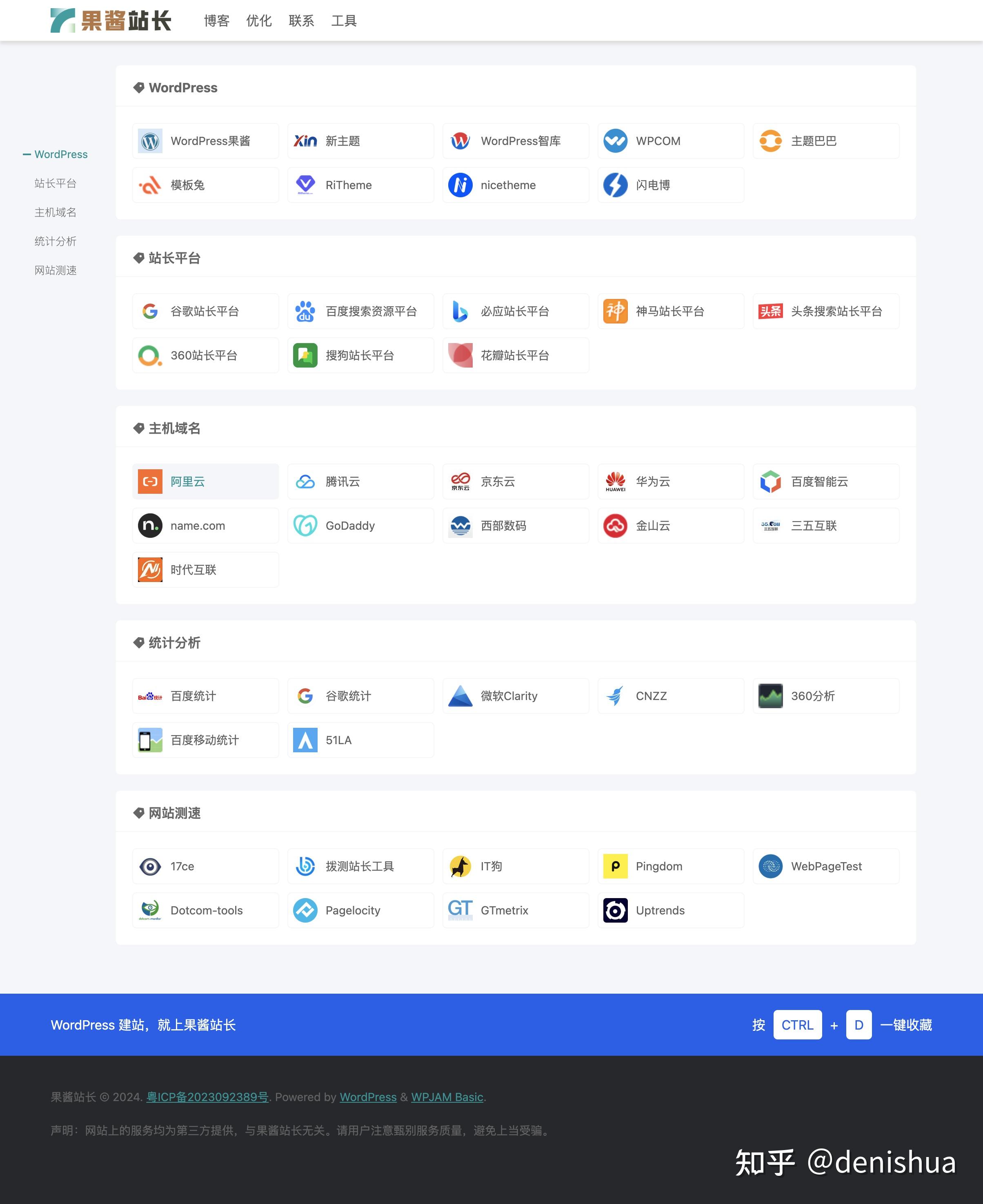 【wordpress自助建站,Wordpress 建站服务】