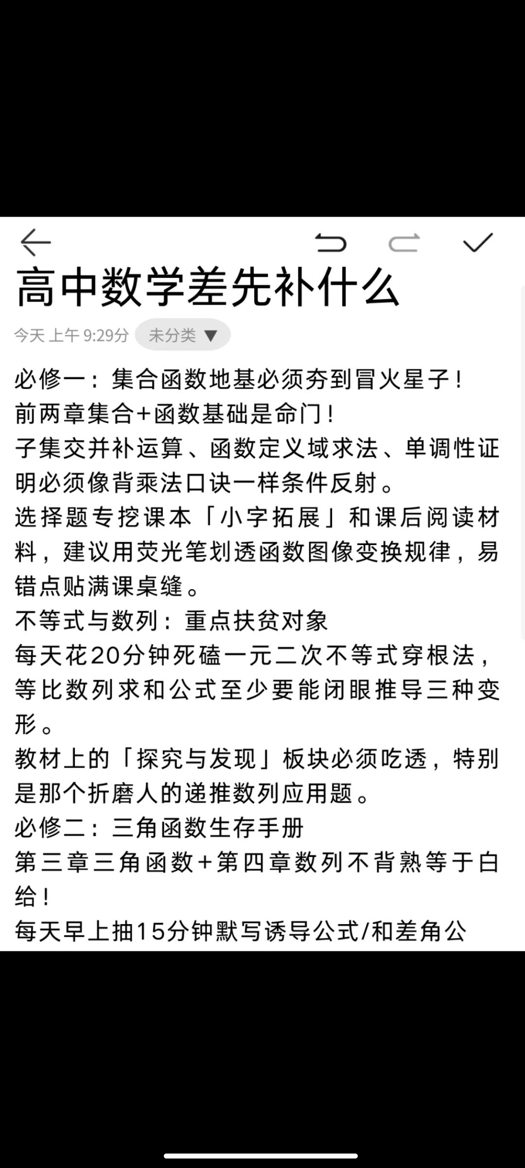 【高三数学基础差怎么补救,高三数学基础差怎么补救知乎】 【高三数学基础差怎么补救,高三数学基础差怎么补救知乎】