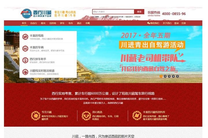 旅游网站源代码模板/旅游网页设计模板图片 旅游网站源代码模板/旅游网页设计模板图片