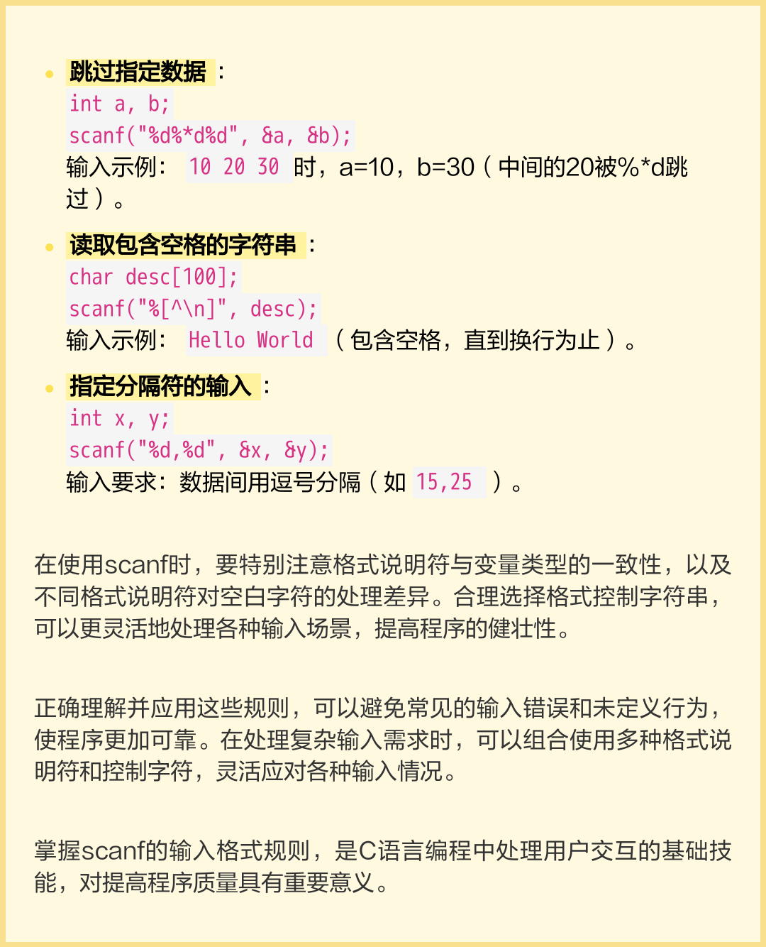 scanf输入字符串遇到空格（scanf输入字符串遇到空格就停止?）