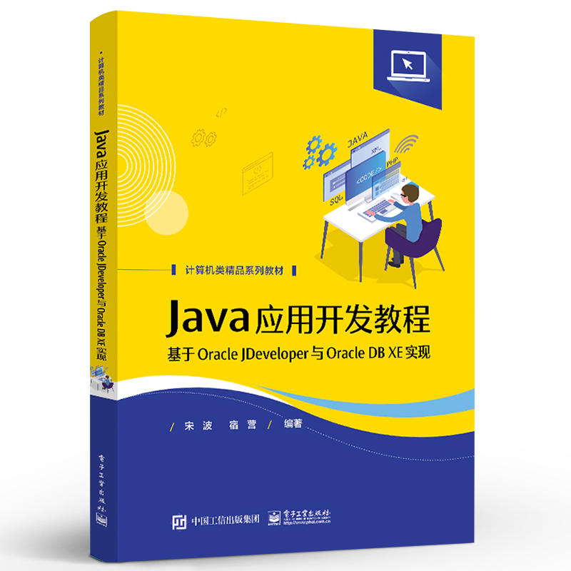 【java官方教程,java官方教程下载】 【java官方教程,java官方教程下载】