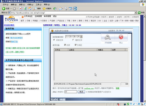 无法安装activex控件(win11无法安装activex控件) 无法安装activex控件(win11无法安装activex控件)