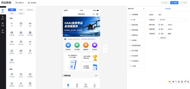 在线考试小程序源码（用于线上考试的小程序）