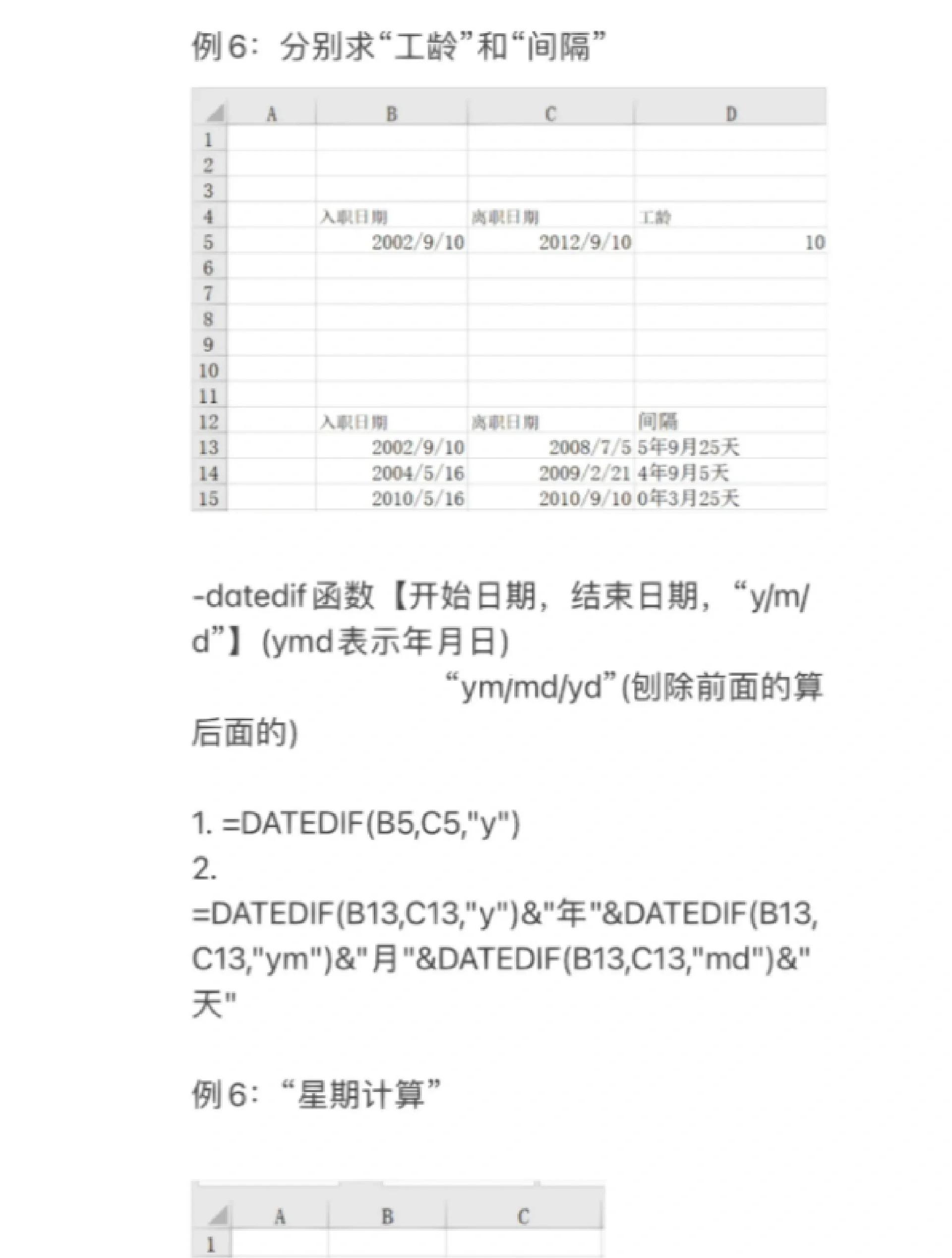 month函数什么意思/month函数的用法 month函数什么意思/month函数的用法