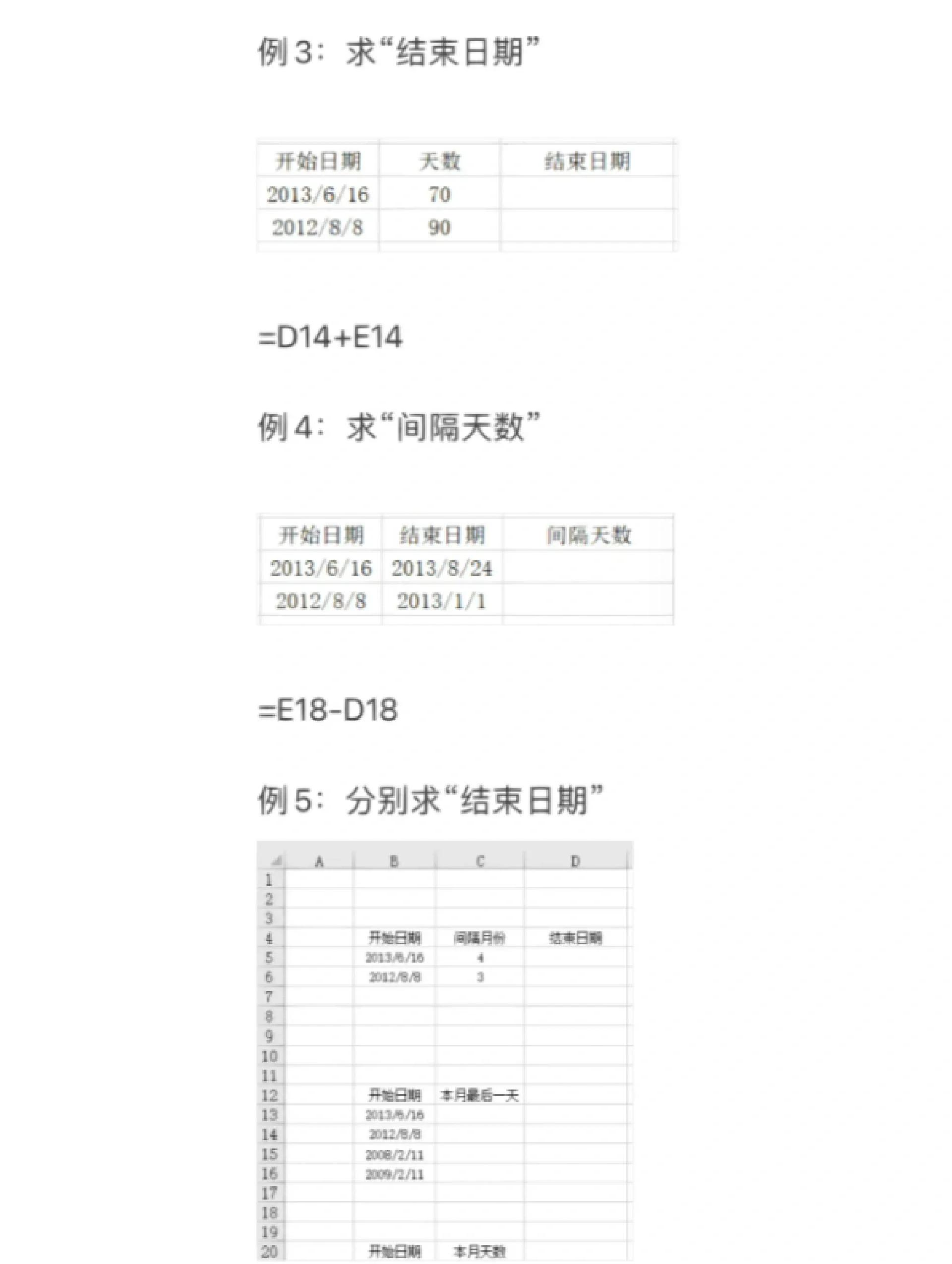 month函数什么意思/month函数的用法 month函数什么意思/month函数的用法