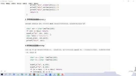 strcat在c语言中怎么用（C语言str）