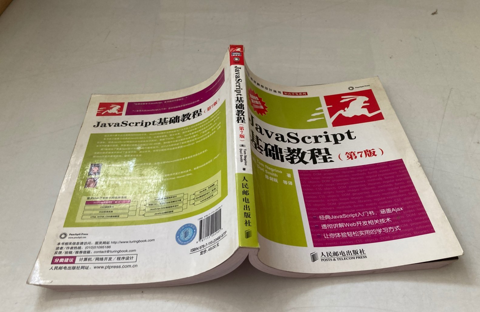 javascript基础代码/JavaScript 编程基础 javascript基础代码/JavaScript 编程基础