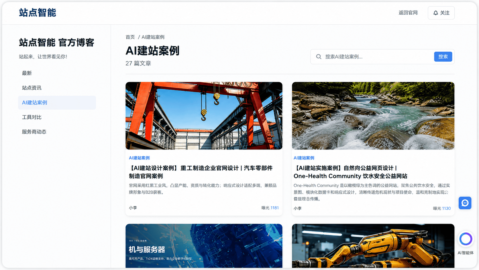 创建网站/创建网站的英文 创建网站/创建网站的英文