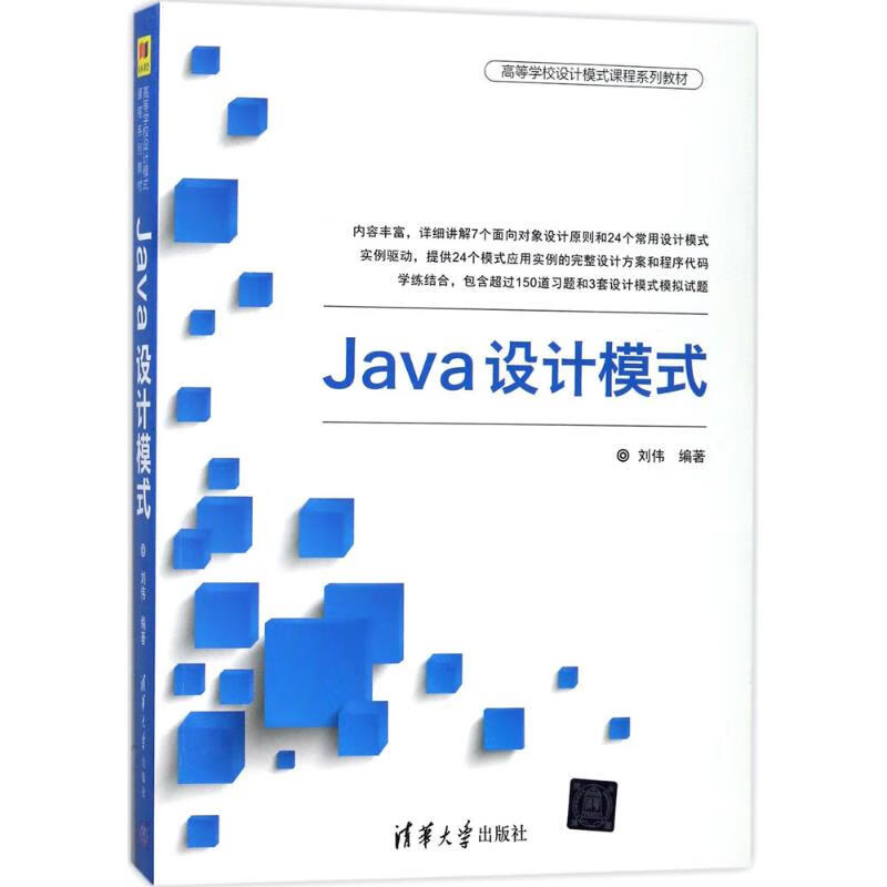 【java程序设计考试,java程序设计实践教程】