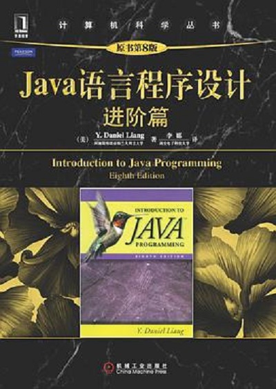 【java程序设计考试,java程序设计实践教程】