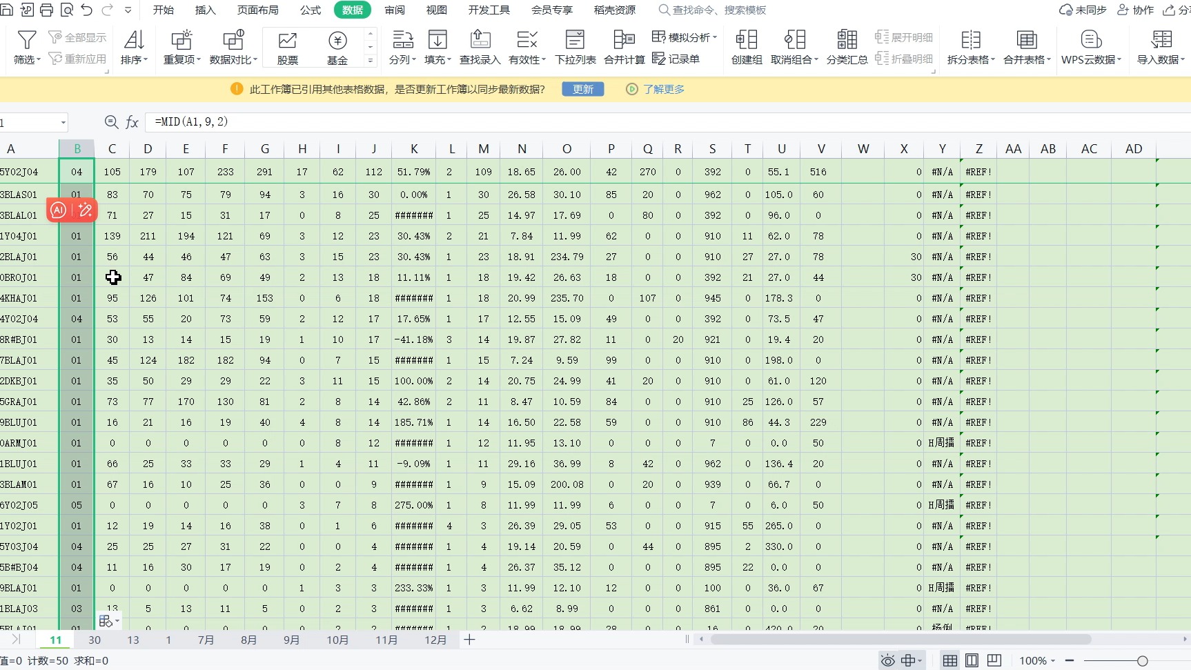 取整函数excel（取整函数round）