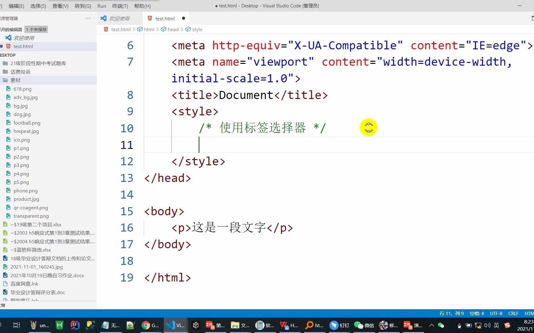 css选择器是什么意思/css中的选择器包括哪些 css选择器是什么意思/css中的选择器包括哪些