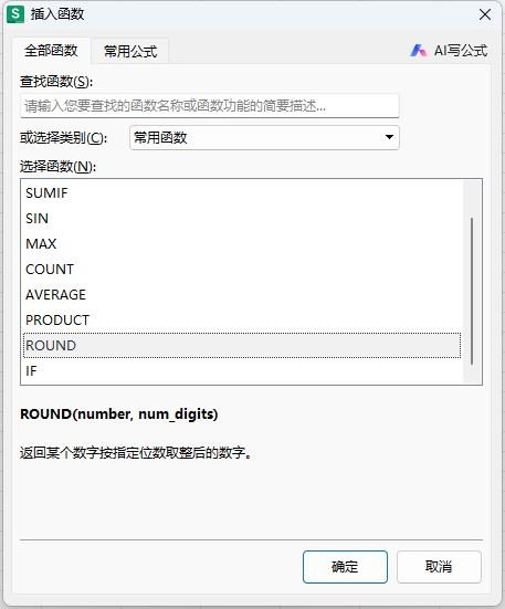 数据库round函数怎么使用/round函数sql的使用方法 数据库round函数怎么使用/round函数sql的使用方法